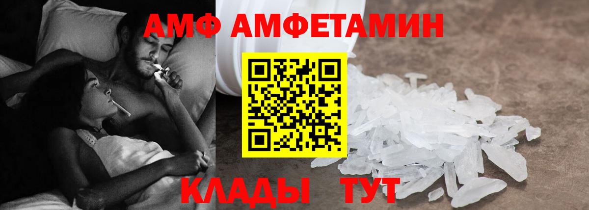АМФЕТАМИН  ссылка на мегу онион  Вход с VPN  АМФ Розовый  Тамбов  АМФЕТАМИН 