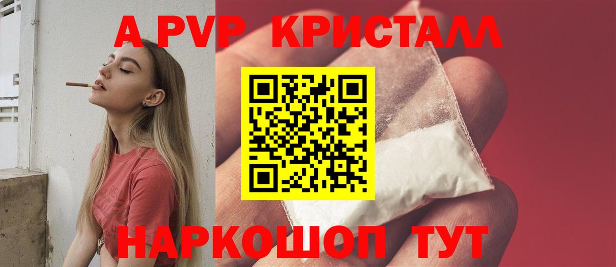 Alfa_PVP крисы CK Тамбов
