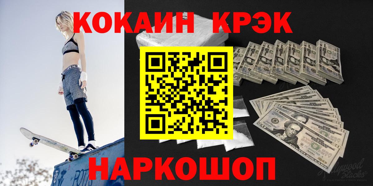 Кокаин Перу  Вход с VPN  COCAIN  Тамбов  Cocaine 99% 