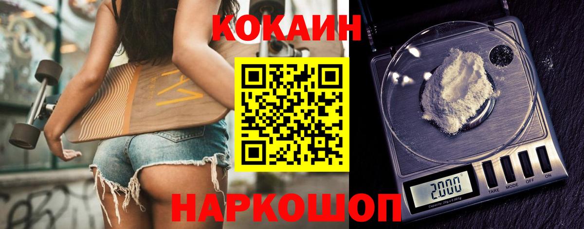 КОКАИН Боливия Тамбов