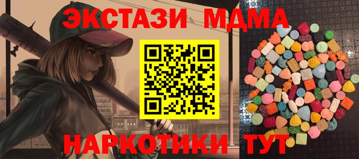 ЭКСТАЗИ XTC  Вход с VPN  Экстази  Тамбов  ОМГ ОМГ сайт  ЭКСТАЗИ mix 