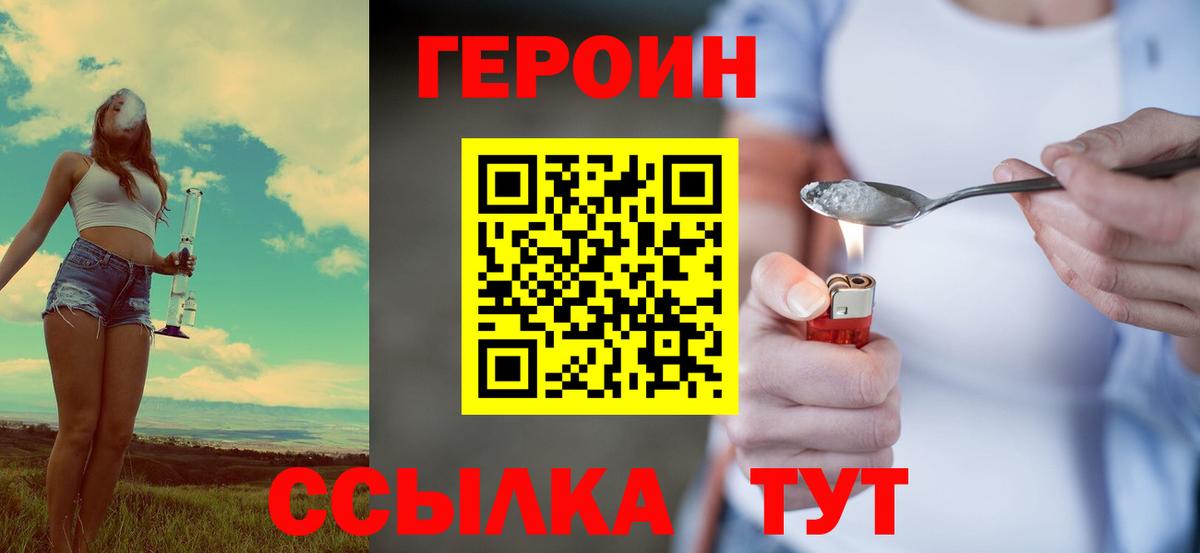 ГЕРОИН VHQ Тамбов