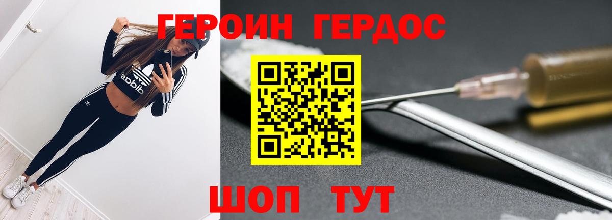 ГЕРОИН афганец  Вход с VPN  Тамбов 