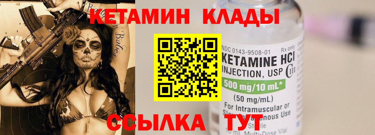Тамбов    как зайти  Вход с VPN  КЕТАМИН VHQ  Кетамин VHQ 
