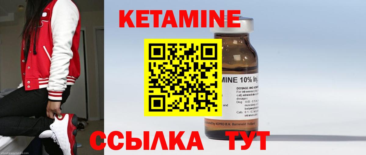 Кетамин ketamine Тамбов