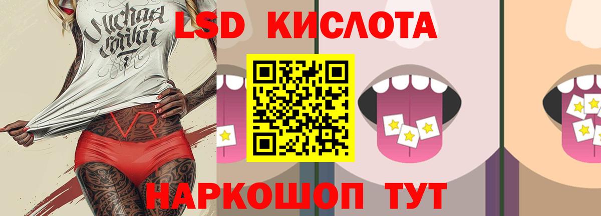 Лсд 25 экстази ecstasy Тамбов