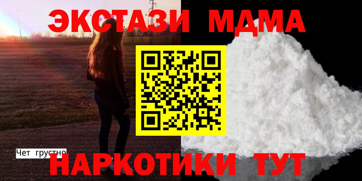 MDMA  Вход с VPN  Тамбов  МДМА молли  MDMA кристаллы 
