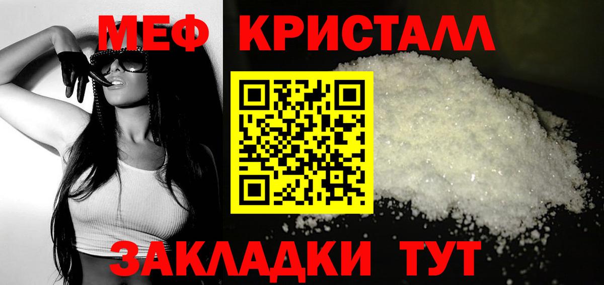 Тамбов  МЯУ-МЯУ mephedrone  МЯУ-МЯУ  Вход с VPN 