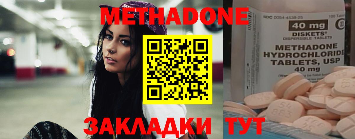 ОМГ ОМГ сайт  Метадон VHQ  Метадон мёд  Вход с VPN  Тамбов 