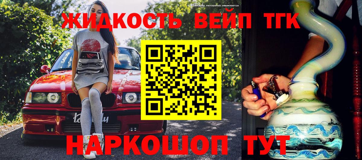 ТГК концентрат  Дистиллят ТГК вейп с тгк  Вход с VPN  Тамбов 