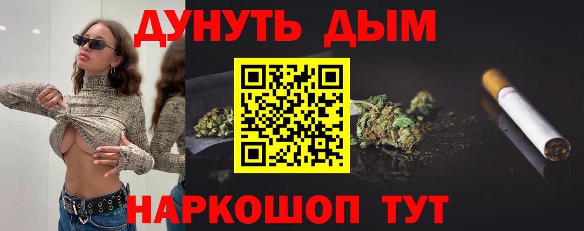 МАРИХУАНА OG Kush Тамбов